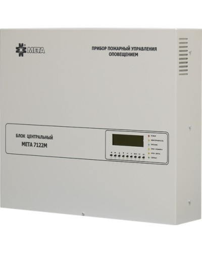 Блок центральный 8 зон МЕТА 7122М в Электростали Система оповещения и трансляции Мета Pintop.ru